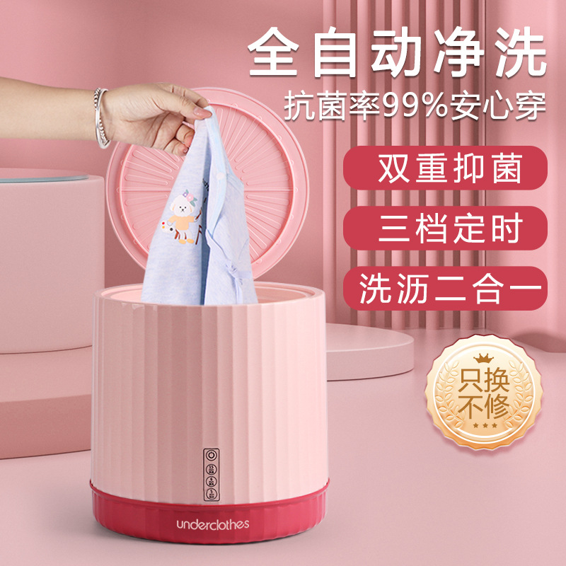 新款迷你洗衣机便携式洗脱一体宿舍学生袜子小型内衣内裤清