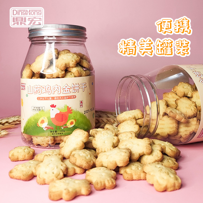 【一件代发】山药鸡内金饼干小熊饼干儿童宝宝代餐无加蔗糖