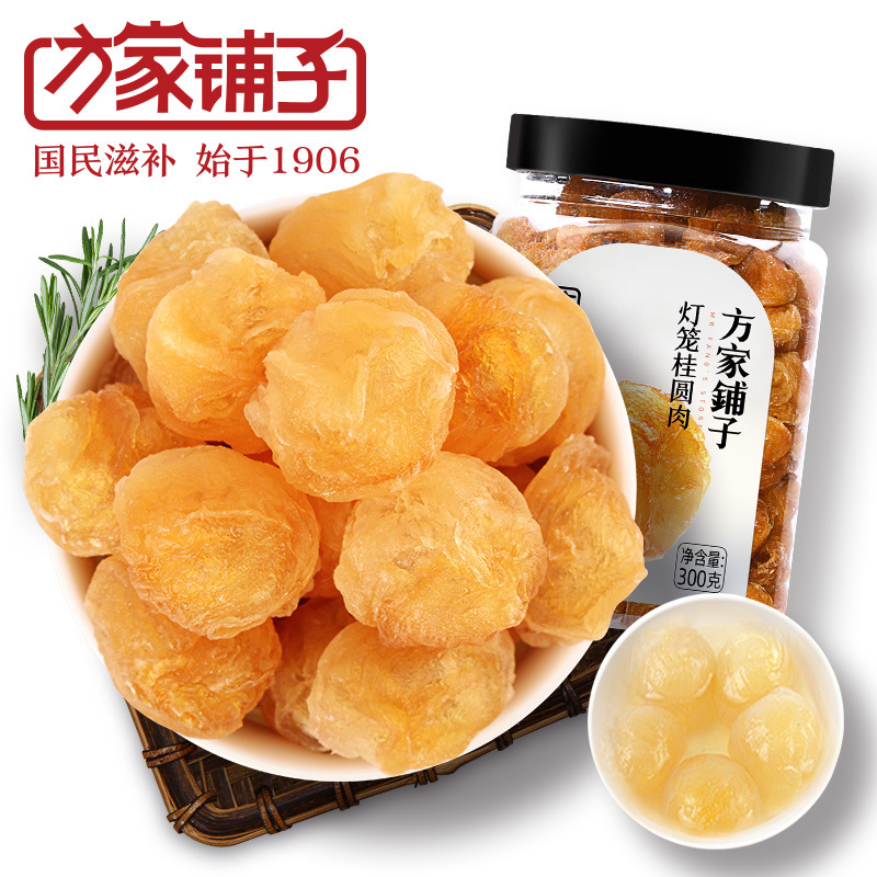 方家铺子通心桂圆肉无核灯笼桂圆干福建莆田发货300g罐装支持代发