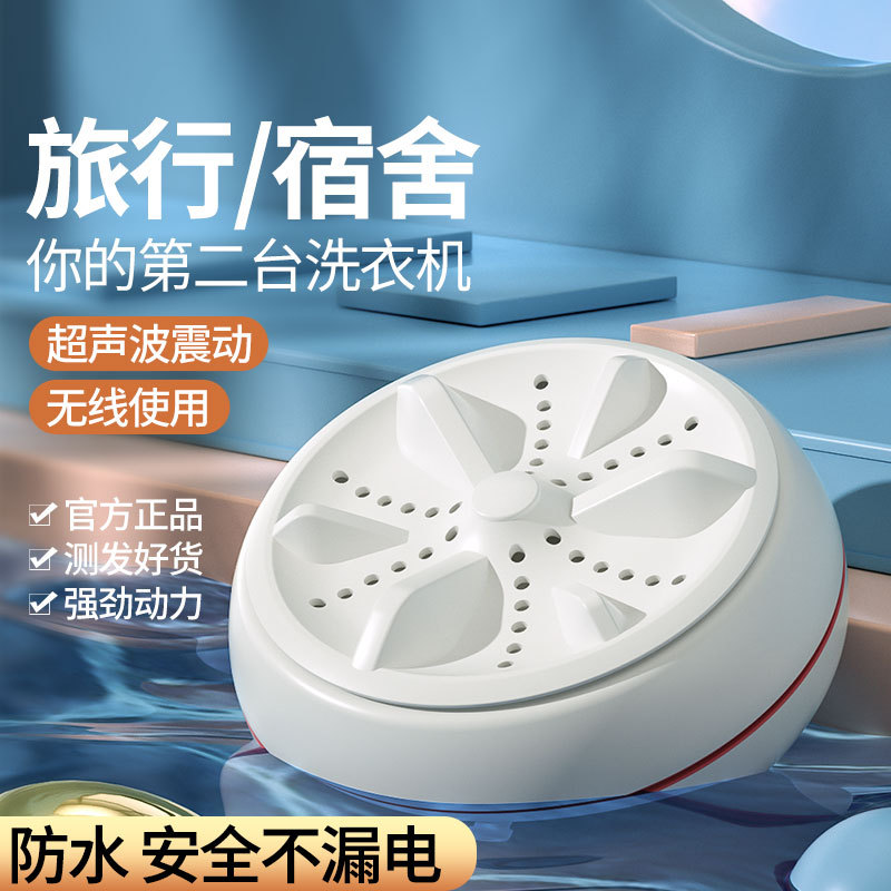 跨境新涡轮洗衣机便携迷你洗衣机宿舍酒店懒人洗袜神器内裤清洗器