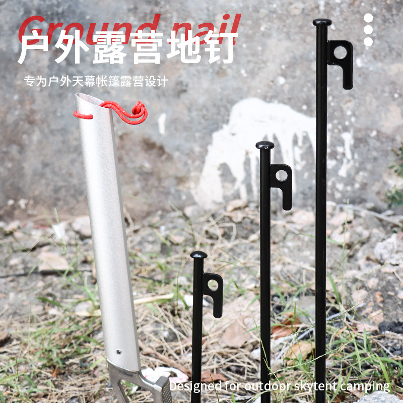20cm户外天幕地钉露营帐篷防风固定风绳沙滩地钉营地钉地插固定器