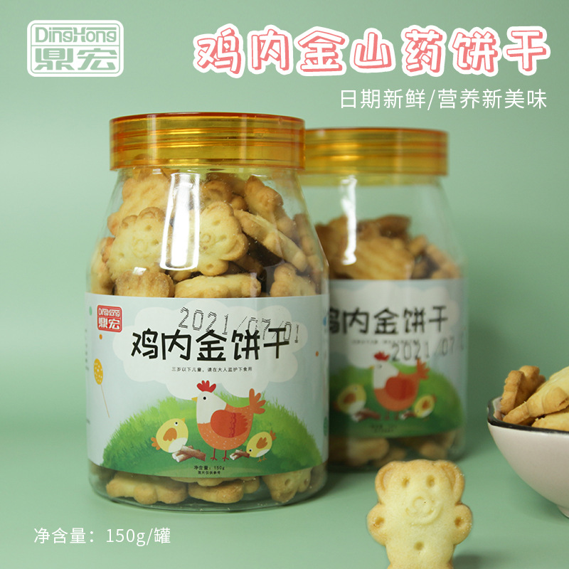 山药鸡内金饼干零食代餐小熊动物饼干无添加蔗糖萌趣食品小