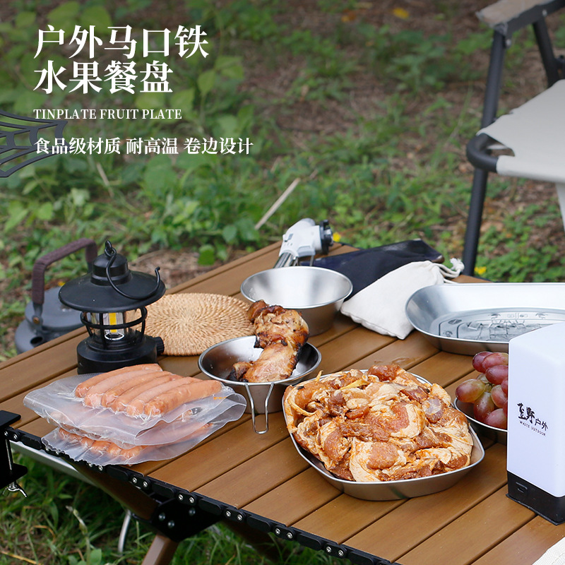 户外露营水果盘 欧式复古马口铁盘 野营餐具自驾游便携露营烧烤盘