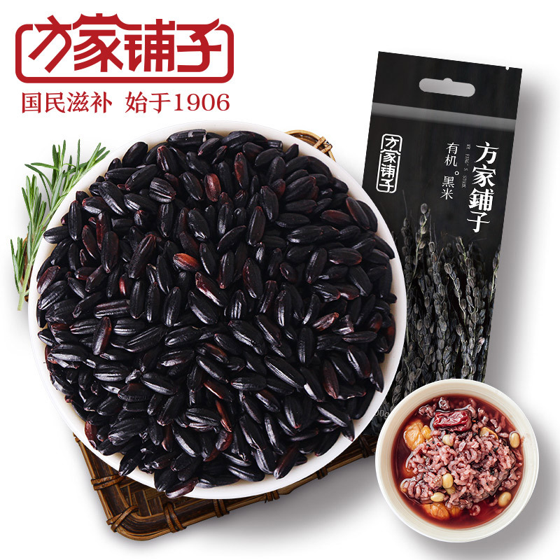 方家铺子厂家有机黑米可代发黑米五谷杂粮米厂家批发代发500g