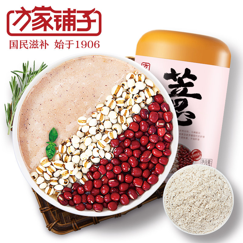方家铺子红豆薏米粉500g瓶装五谷粉薏仁山药代餐粉杂粮粉可代发