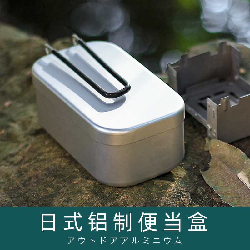 户外煮饭神器铝合金饭盒野营野餐方形午餐盒旅行便携日式便当饭盒